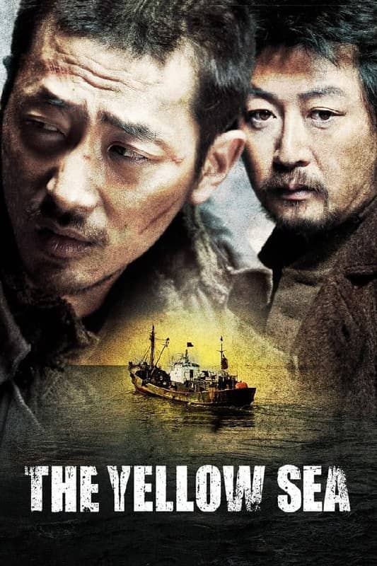 黄海(2010)4K