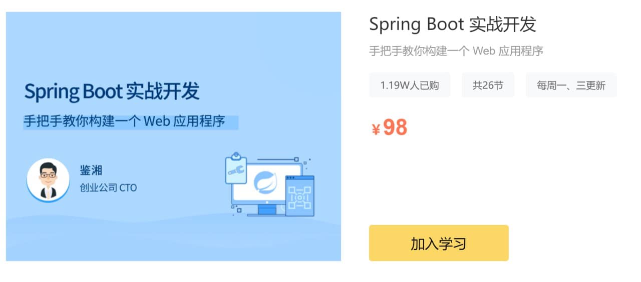 资源Spring Boot 实战开发