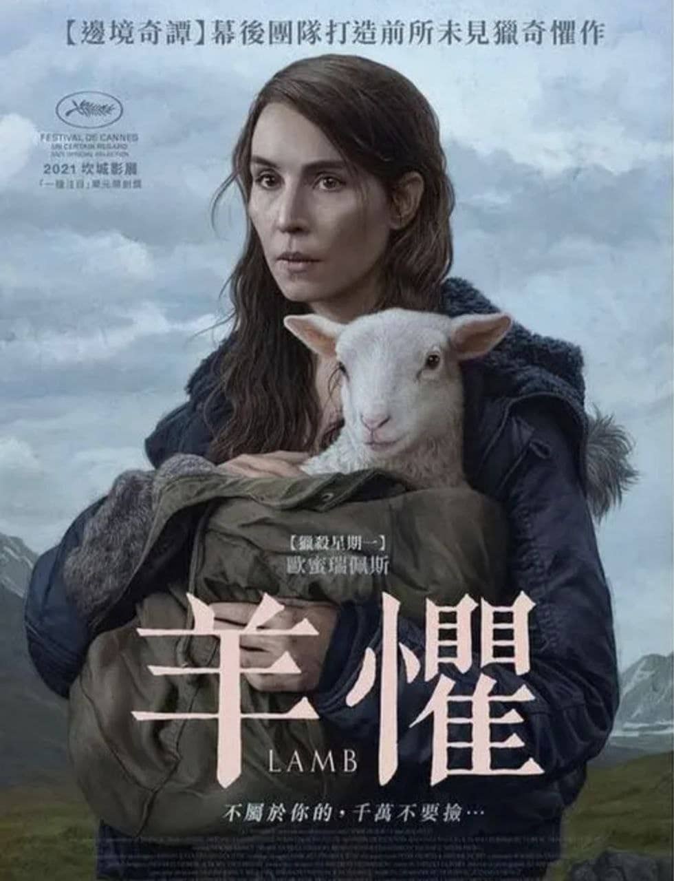 羊崽(2021) 4K UHD