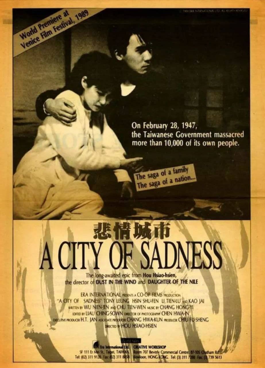 悲情城市(1989) 4K