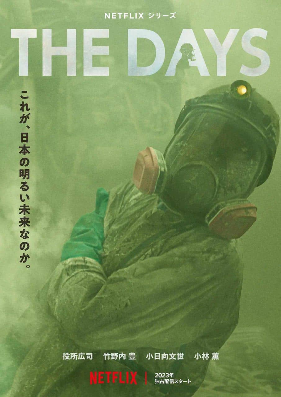 核灾日月 The Days (2023) 8集完结 日本 灾难