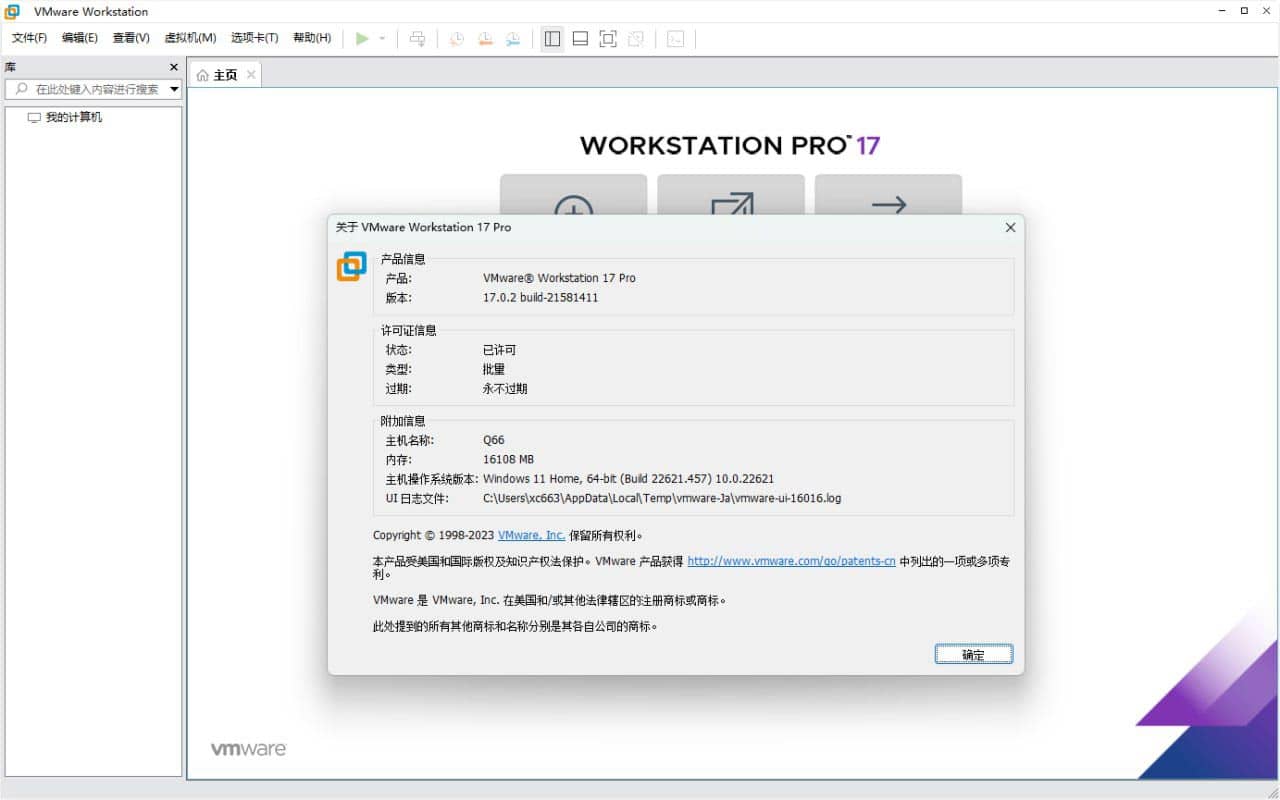 VMware Workstation Pro 17.0.2 Build 21581411 (x64) 学习版