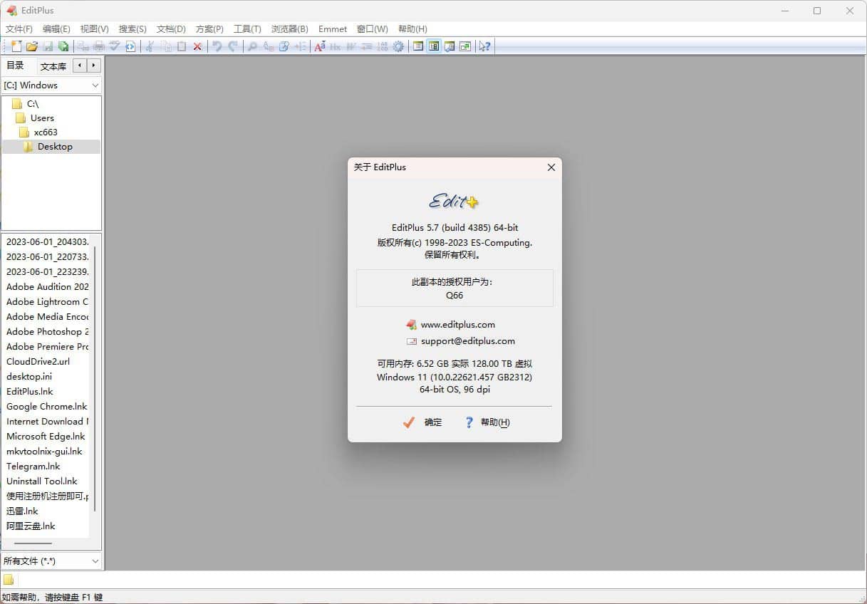 文本编辑器 EditPlus v5.7  汉化版学习版