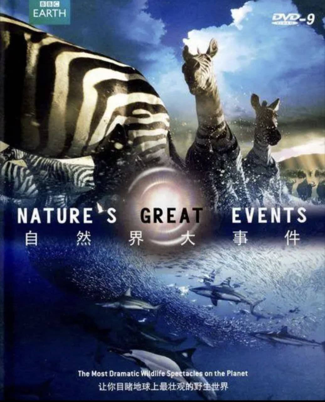 BBC-自然界大事件(2009) 1080P 国粤英三音轨，默认英语 中字外挂字幕