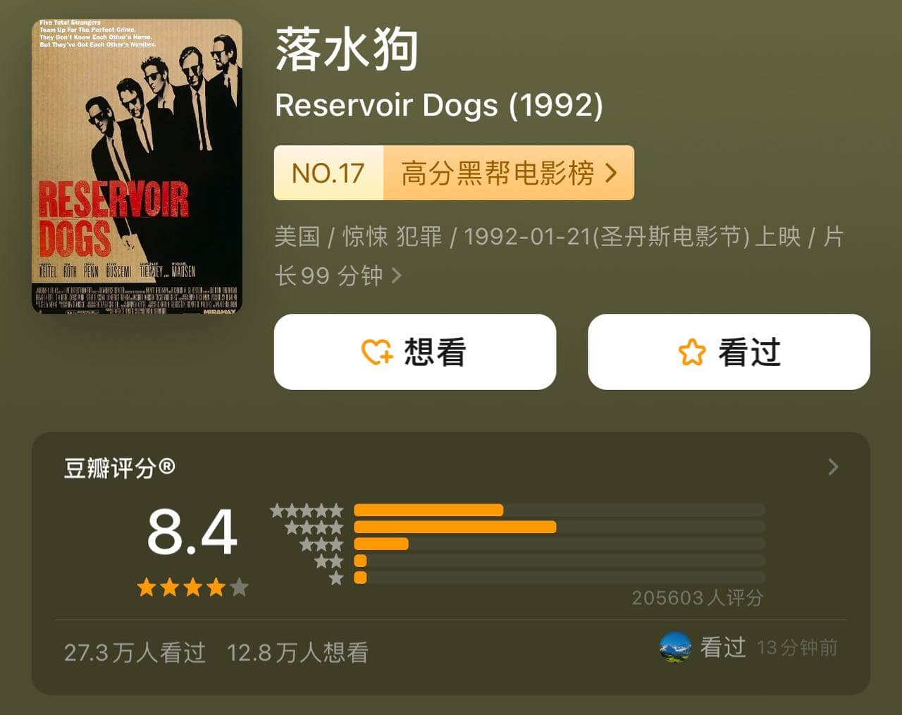 落水狗 Reservoir Dogs (1992) 2160p BluRay REMUX (原盘) DTS-HD MA 5.1 外挂双语 [高分黑帮电影] [已刮削]