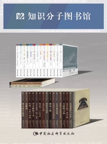 【共31册】 知识分子图书馆 | 电子书籍