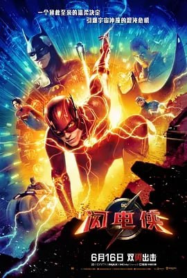 闪电侠 The Flash (2023) 最新美国科幻片 中英双语字幕 自压硬字幕7.38gb