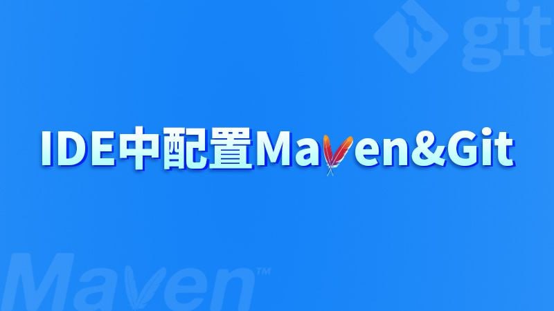 【尚硅谷】IDE中配置Maven&amp;Git
