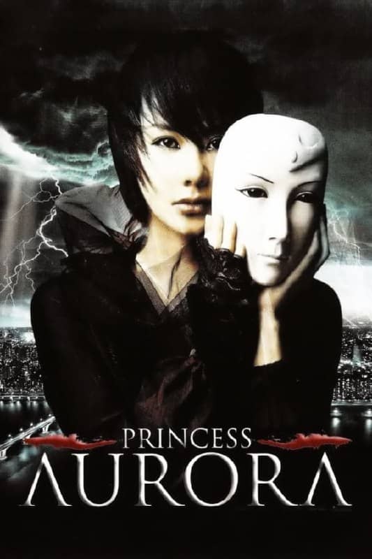 奥罗拉公主(2005) 内封中字