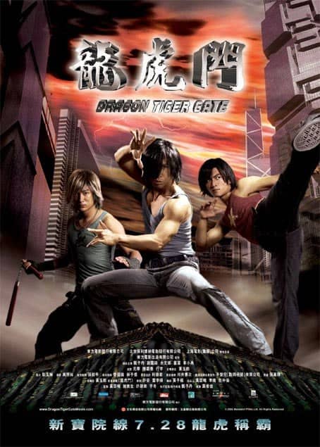 龙虎门（2006）｜国粤双语｜内封字幕