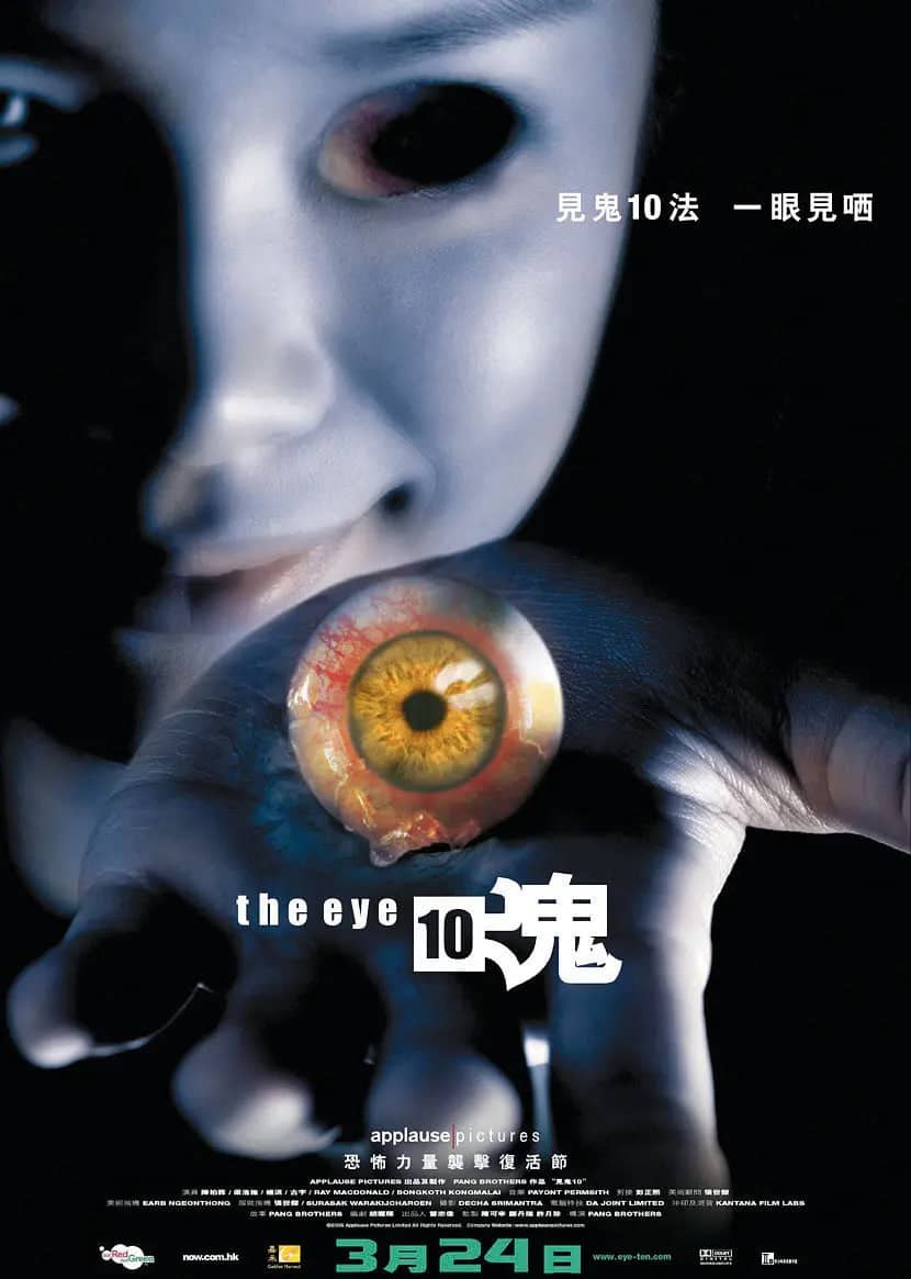 见鬼十法（2005）｜国粤双语｜内封字幕