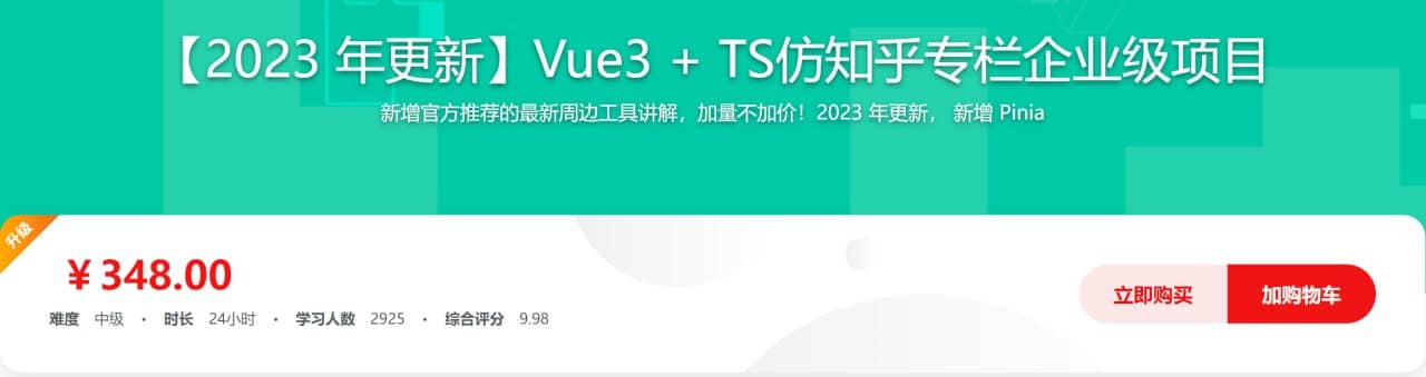 Vue3 + TS仿知乎专栏企业级项目