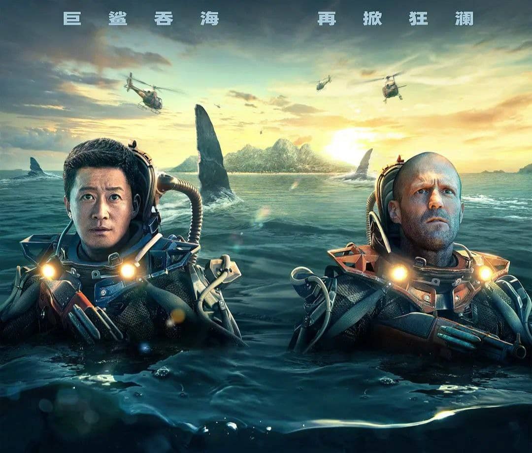 《巨齿鲨 2》官方中字