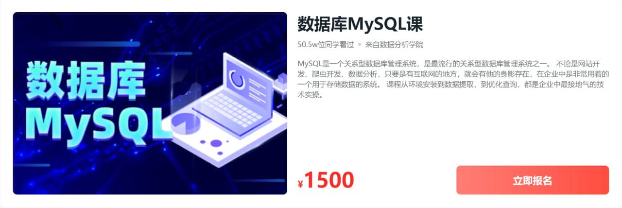 【大鹏教育】数据库MySQL课