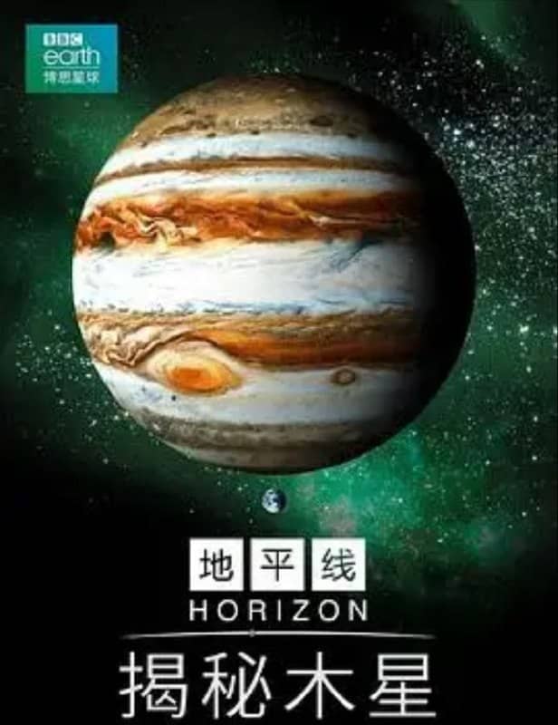 木星揭秘 (2018) 1080P 中字硬字幕