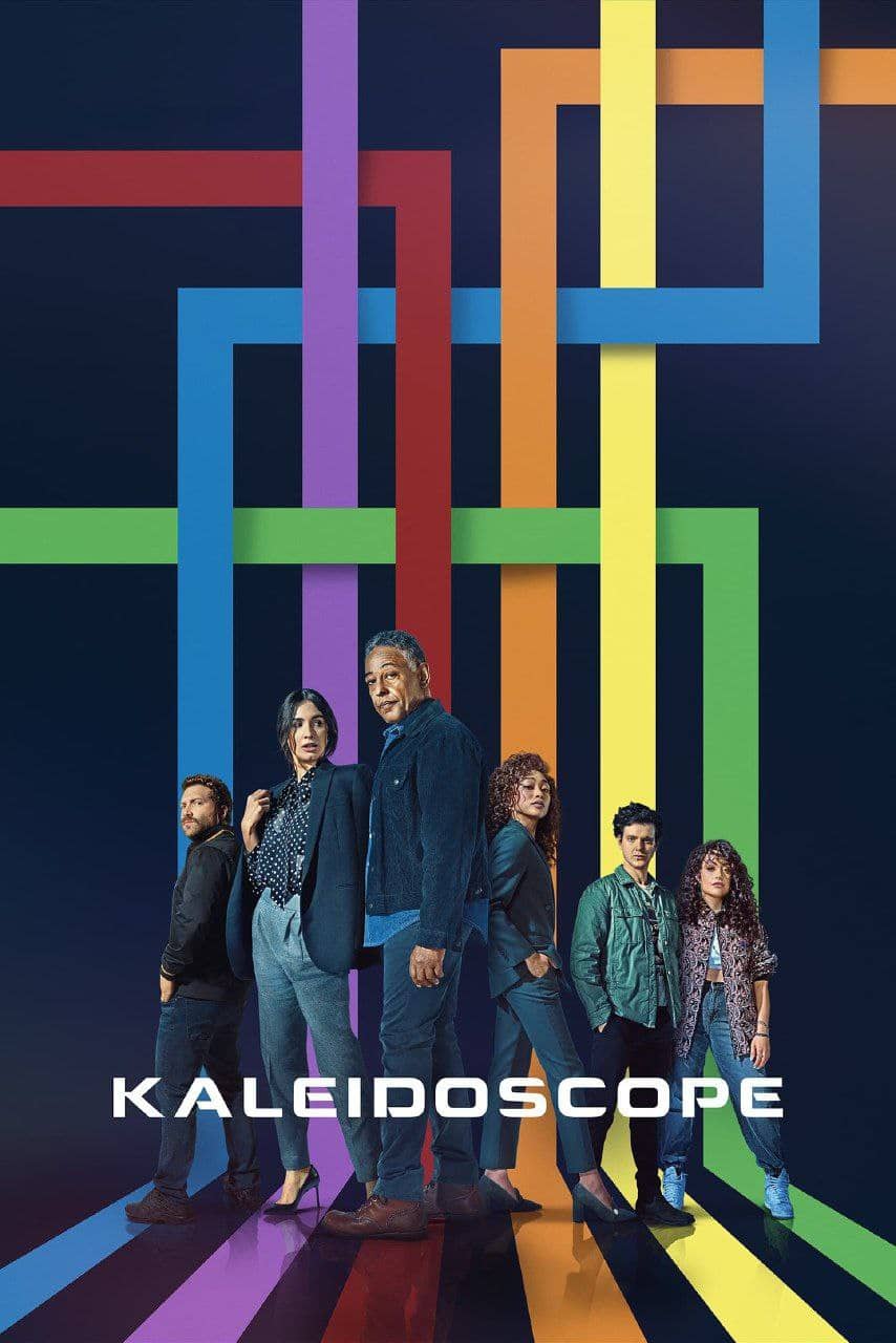 万花筒 Kaleidoscope（2023）