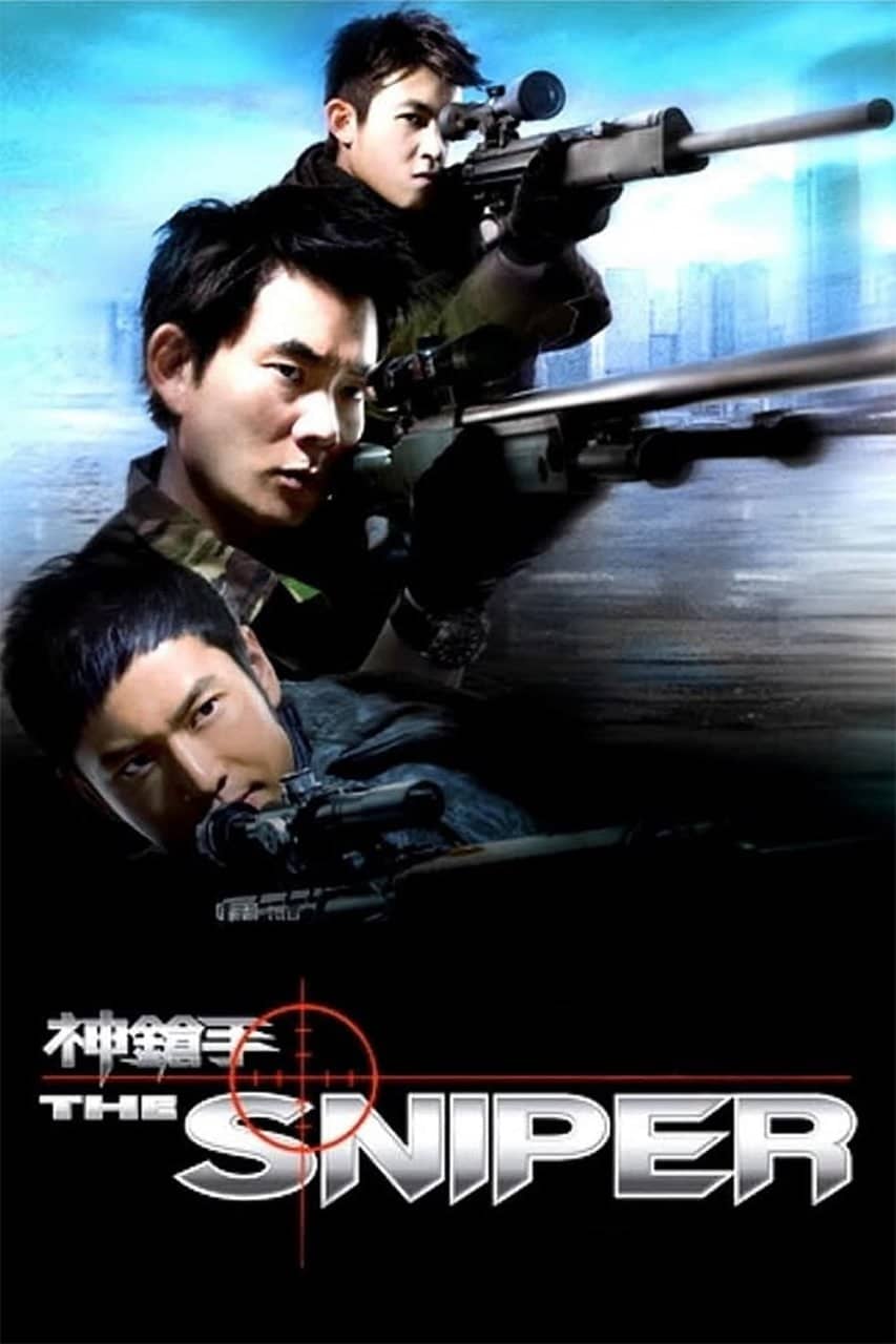 神枪手 (2009) 港版原盘REMUX 简繁字幕