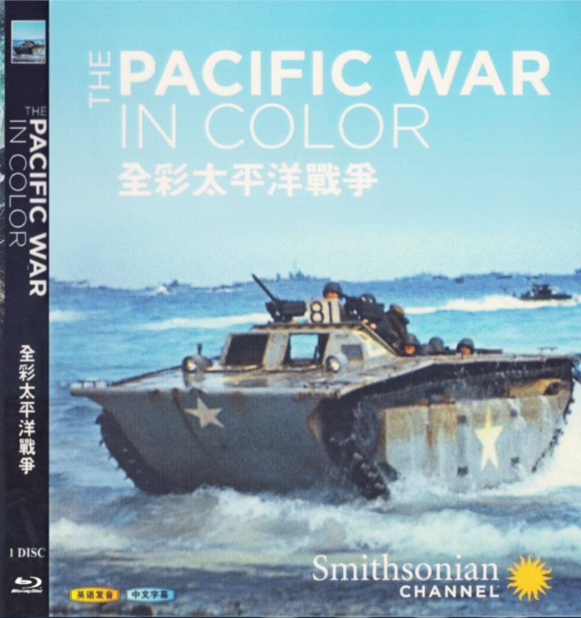 全彩太平洋战争 (2018) 1080P 中字硬字幕