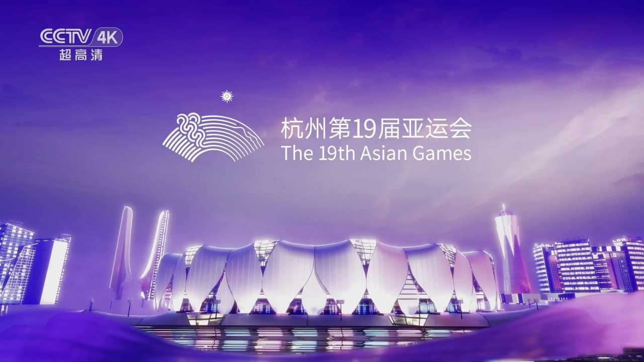 CCTV-4K超高清频道 杭州第19届亚运会开幕式 [ 4K | 高帧率| 高码率 | HLG]