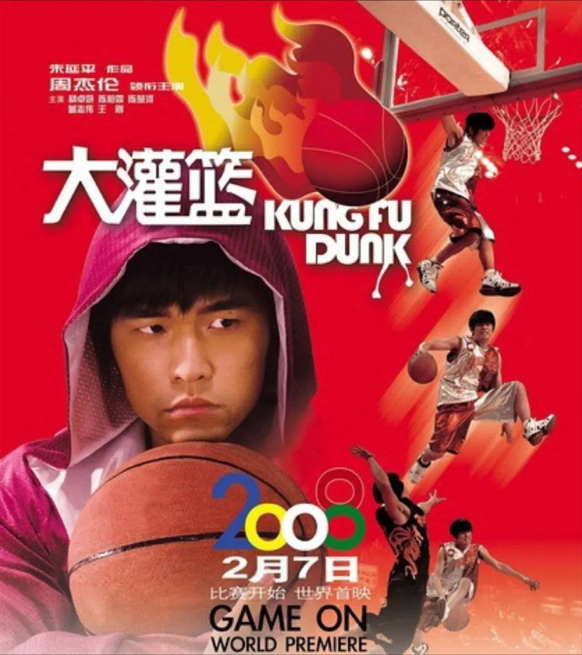 大灌篮 (2008) 1080P 中字外挂字幕