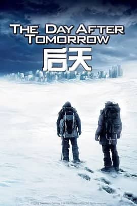 后天 The Day After Tomorrow (2004) 史诗级经典灾难片 20年后依然无法超越 中英双语字幕