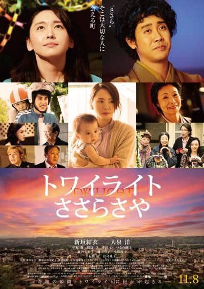 黎明的沙耶(2014) 1080p日语中字