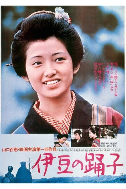伊豆的舞女(1974) 1080p 日语中字