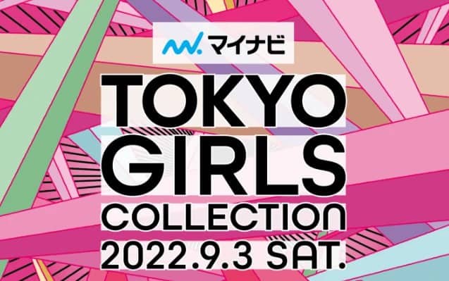 东京时装周 Tokyo Girls Collection (2010-2022) 合集