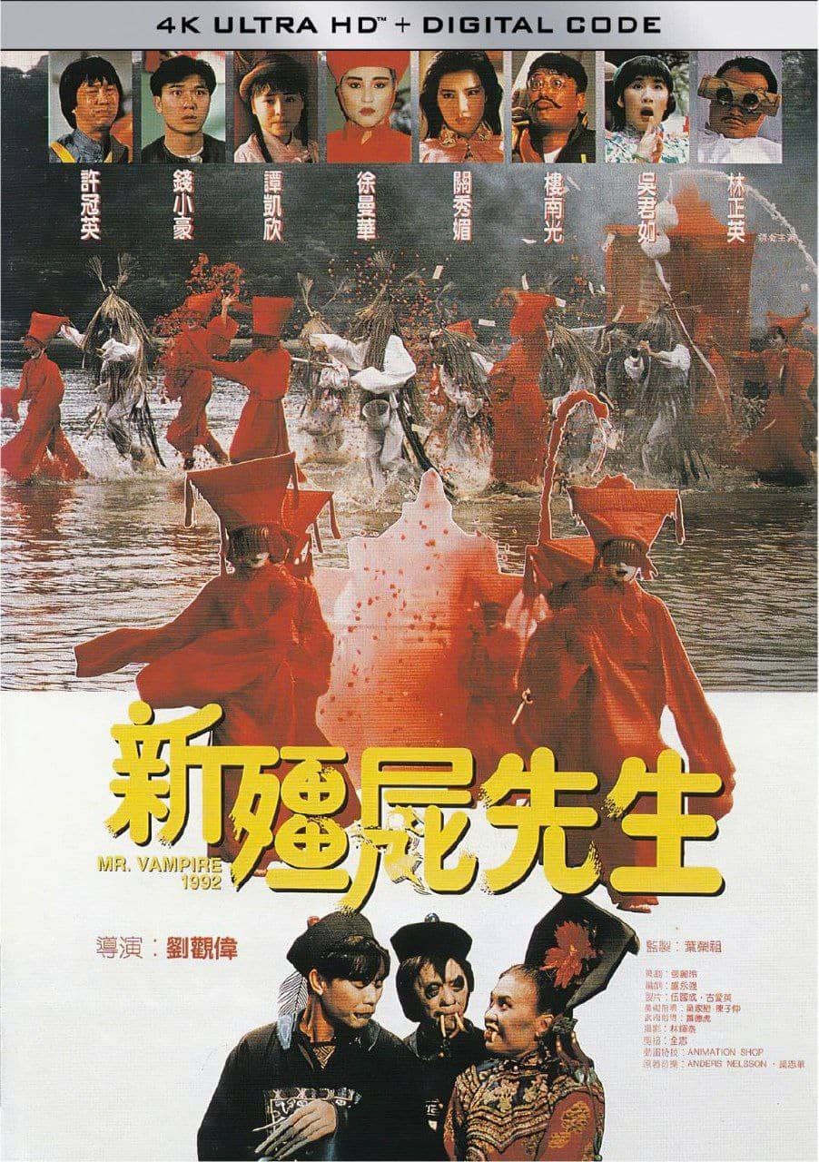 新僵尸先生 (1992) 4K 国语 中字硬字幕