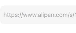 alipan.com 目前有个问题，支持手机使用，而在PC端保存内容需要重新登录。为了方便，各位可以将链接更改为常用的 aliyundrive.com 链接，再进行投稿（主要原因因为管理近期忙暂无时间修复机器人投稿链接限制）：