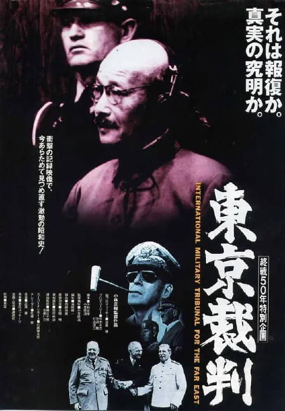 东京审判（2015）