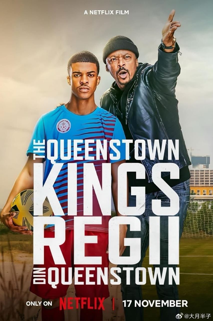 皇后镇球王 The Queenstown Kings (2023)