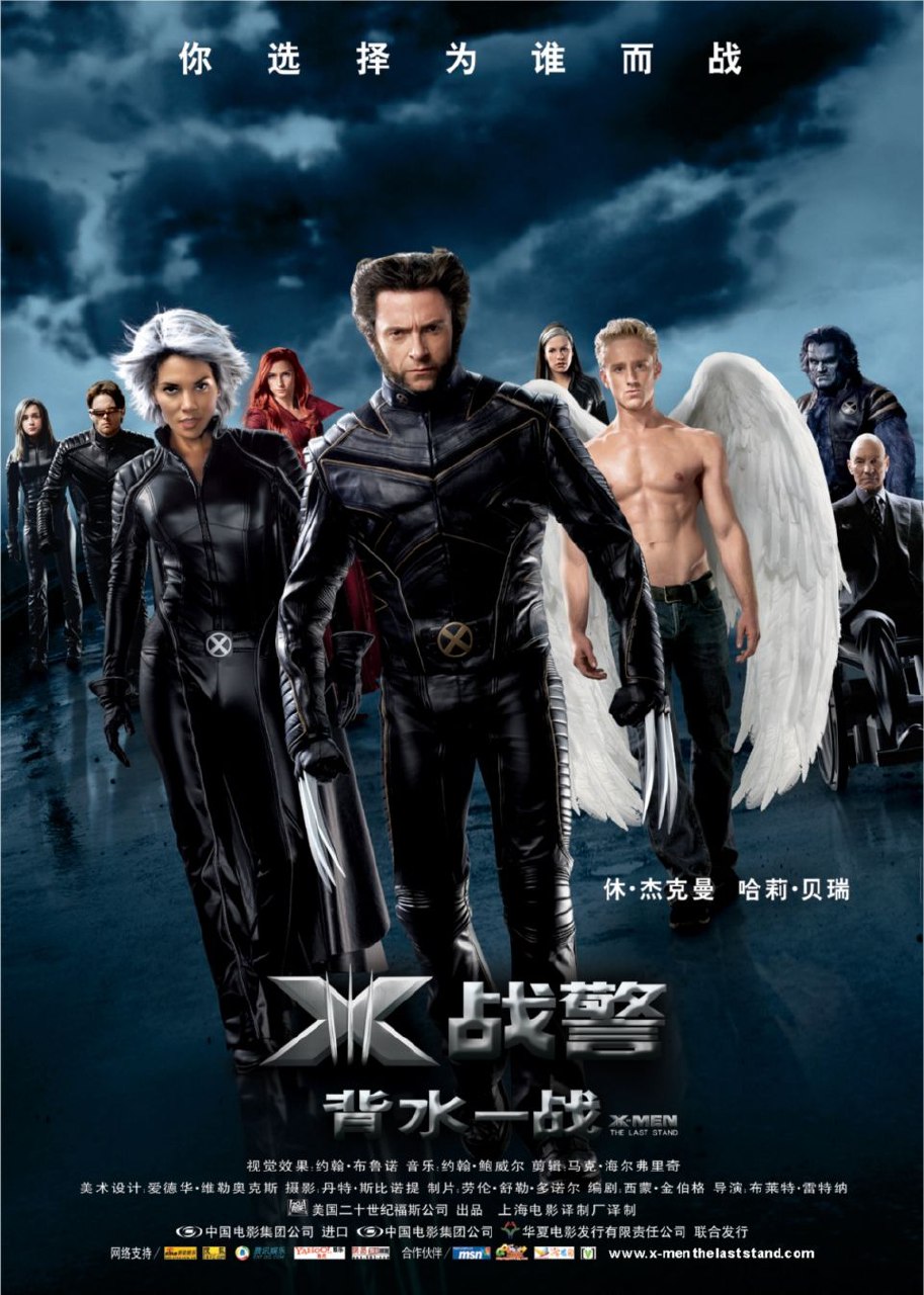 X战警3：背水一战 (2006) 4K HDR 中英硬字幕