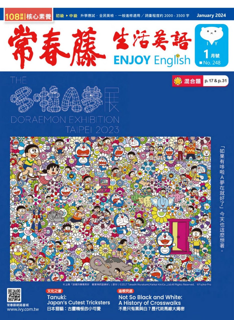 【PDF+图片】《常青藤生活英语》杂志2024年1月号