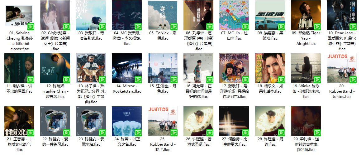 【无损FLAC格式】KKBOX粤语新歌日榜 (20240109)