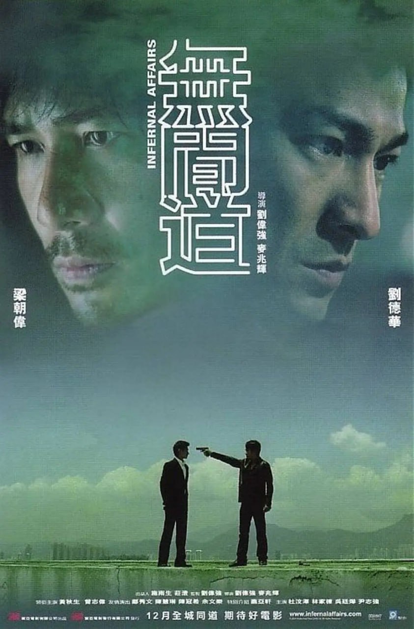 【Netflix版本 1080P 国语中字 梁朝伟/刘德华】无间道 (2002)