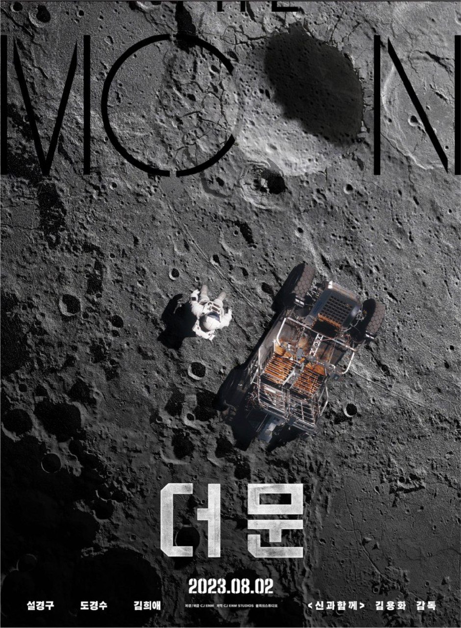月球 더문 (2023) 1080P 中字硬字幕