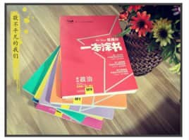 《一本涂书》-初中语数英物化（全国通用2023版）