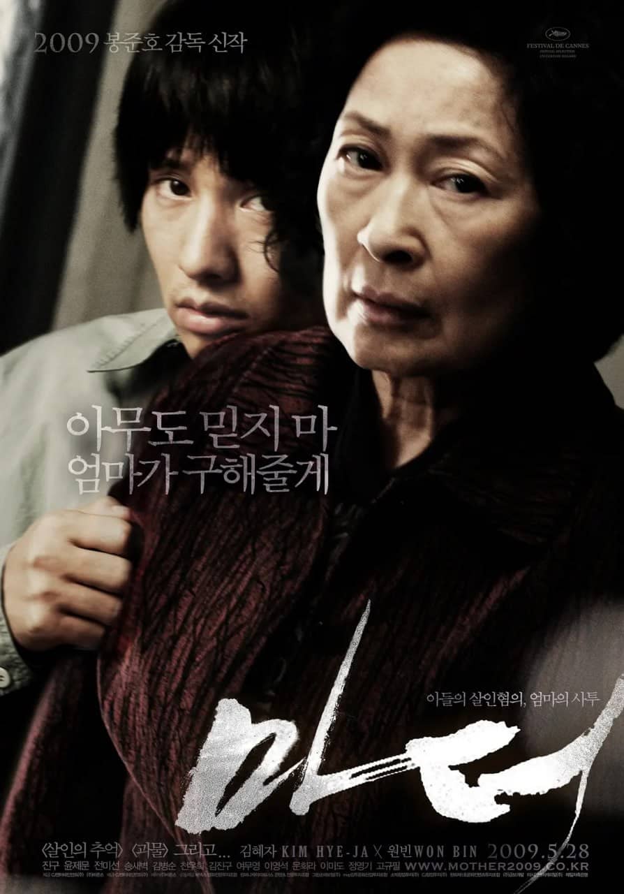 【Netflix版本 1080P 韩语中字 金惠子/元斌】母亲 (2009)