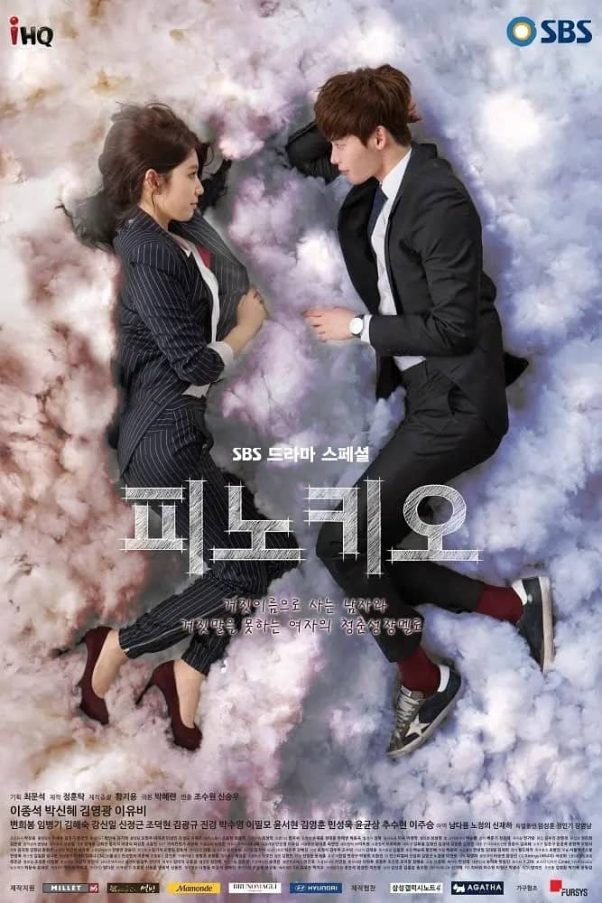 【Netflix版本 1080P 韩语中字 李钟硕/朴信惠】匹诺曹 (2014)