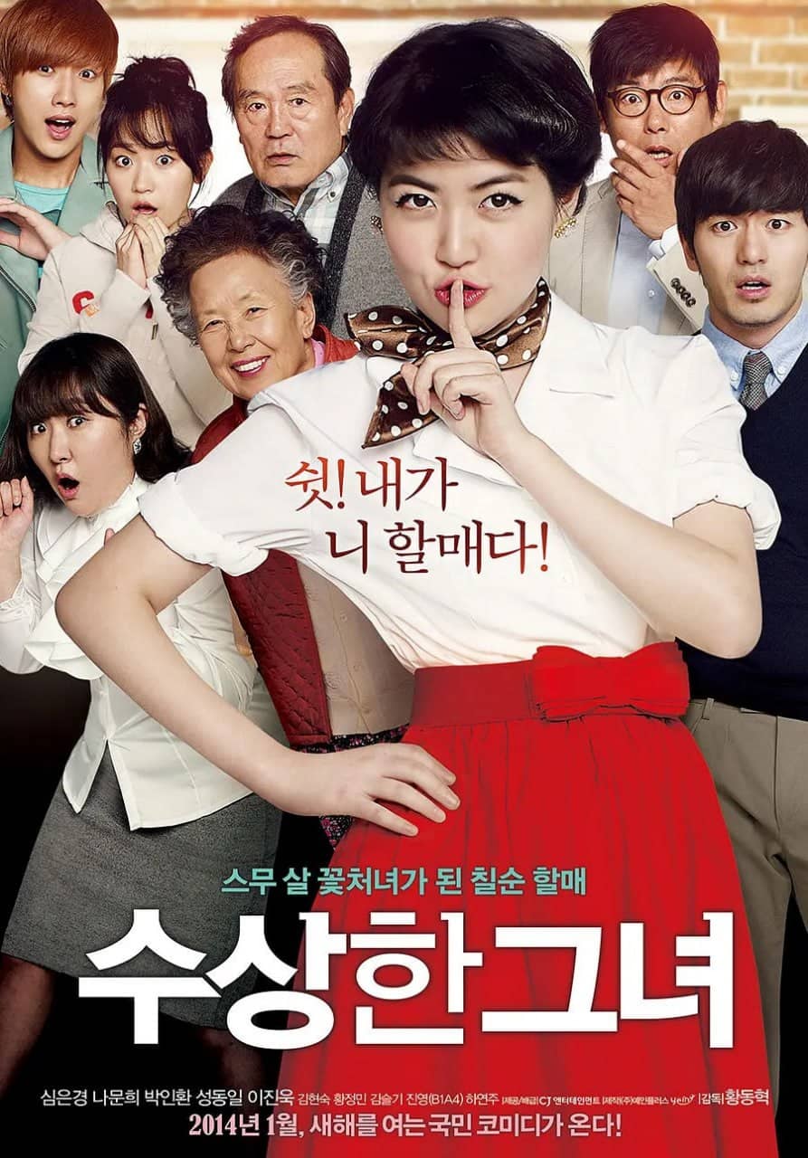 【Netflix版本 1080P 韩语中字】奇怪的她 (2014)