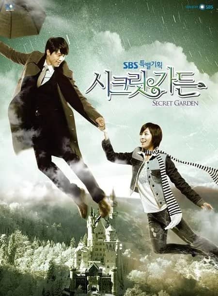 【Netflix版本 1080P 韩语中字 河智苑/玄彬】秘密花园 (2010)