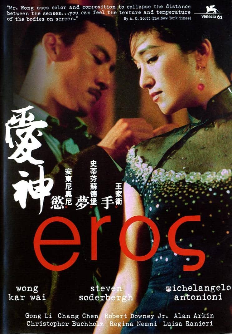 2004 爱神 Eros