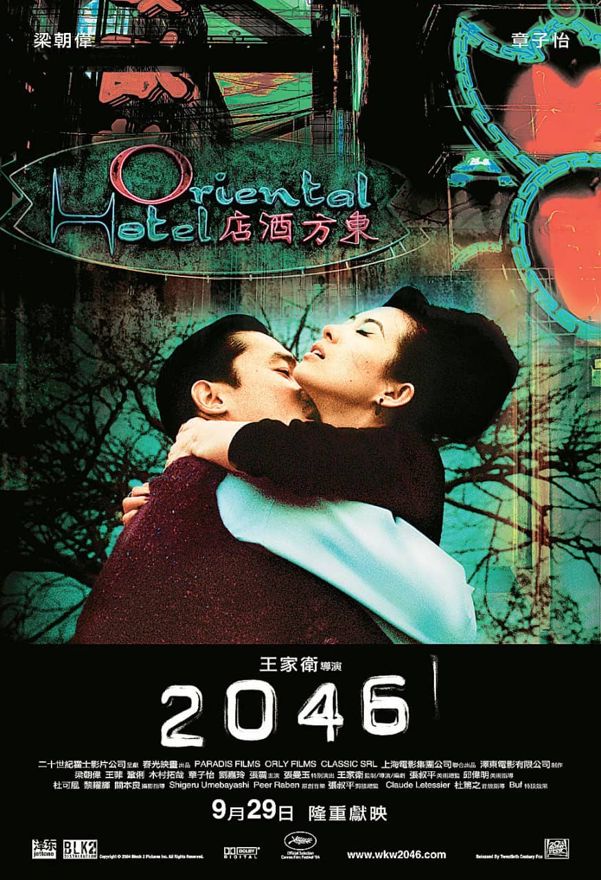 2004 2046  导演： 王家卫