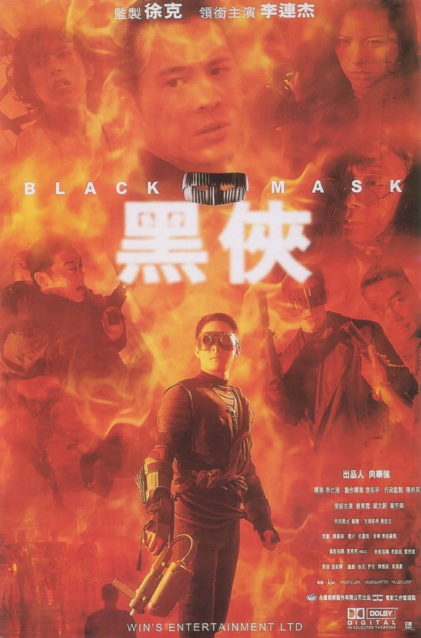 黑侠 黑俠 (1996)