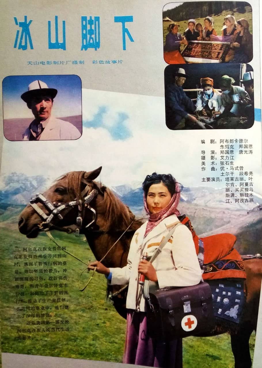 绿野晨星 (1983)