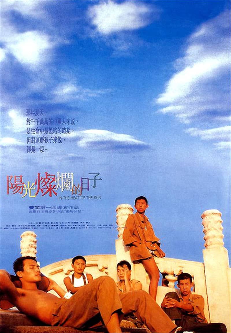 1994 阳光灿烂的日子【1080p.BluRay.Remux.中字】