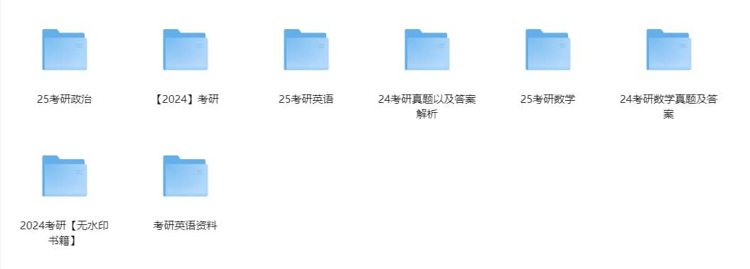 🎓 最新2024-2025考研专题资料【950GB】