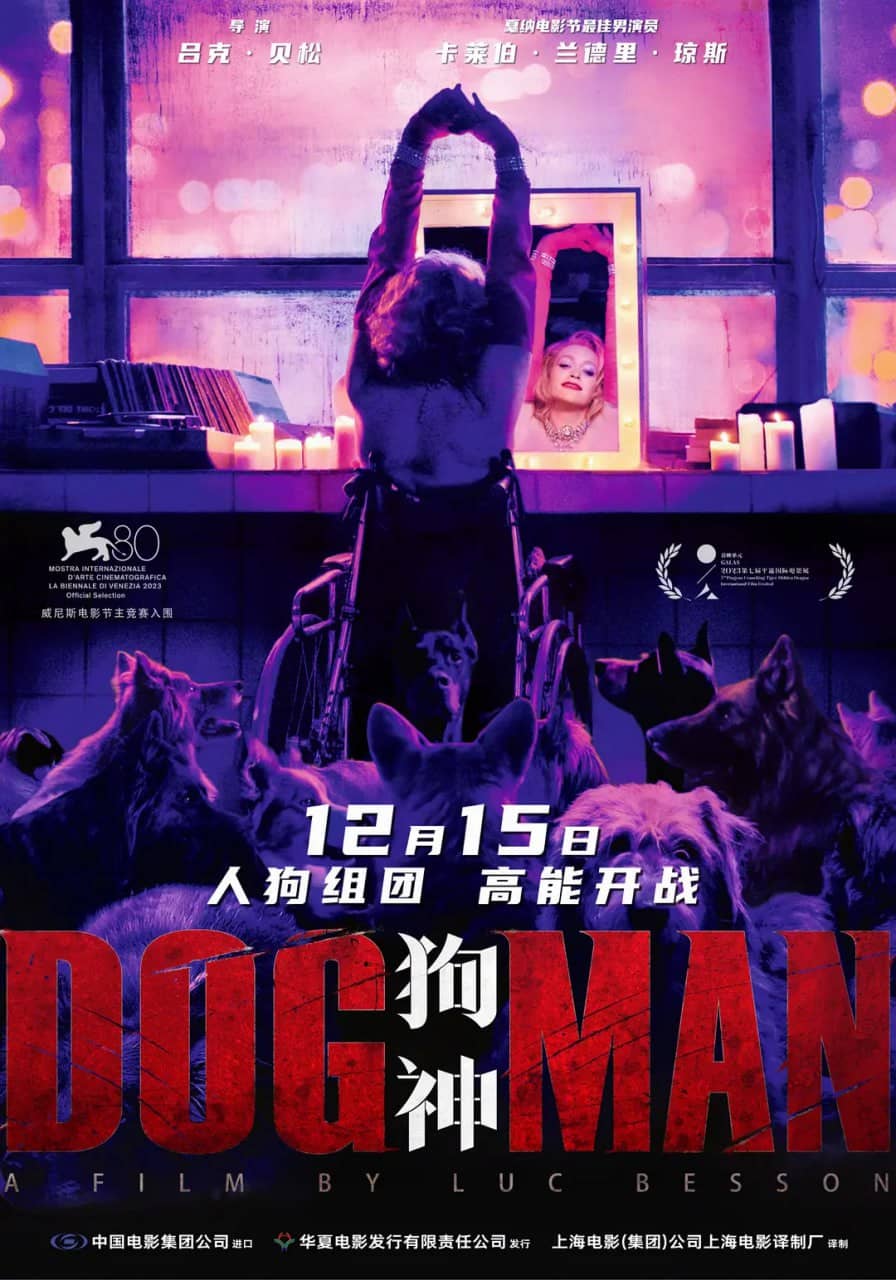 狗神 DogMan (2023)1080P流媒体 生肉