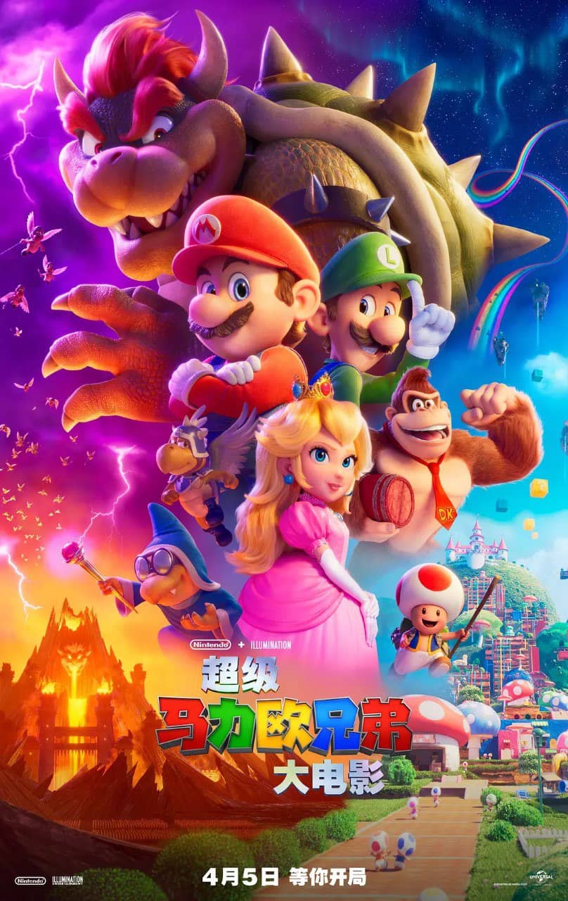 超级马力欧兄弟大电影[中文字幕].The.Super.Mario.Bros.Movie.2023